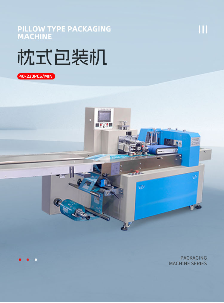 枕式包装机移动-拷贝_01.png