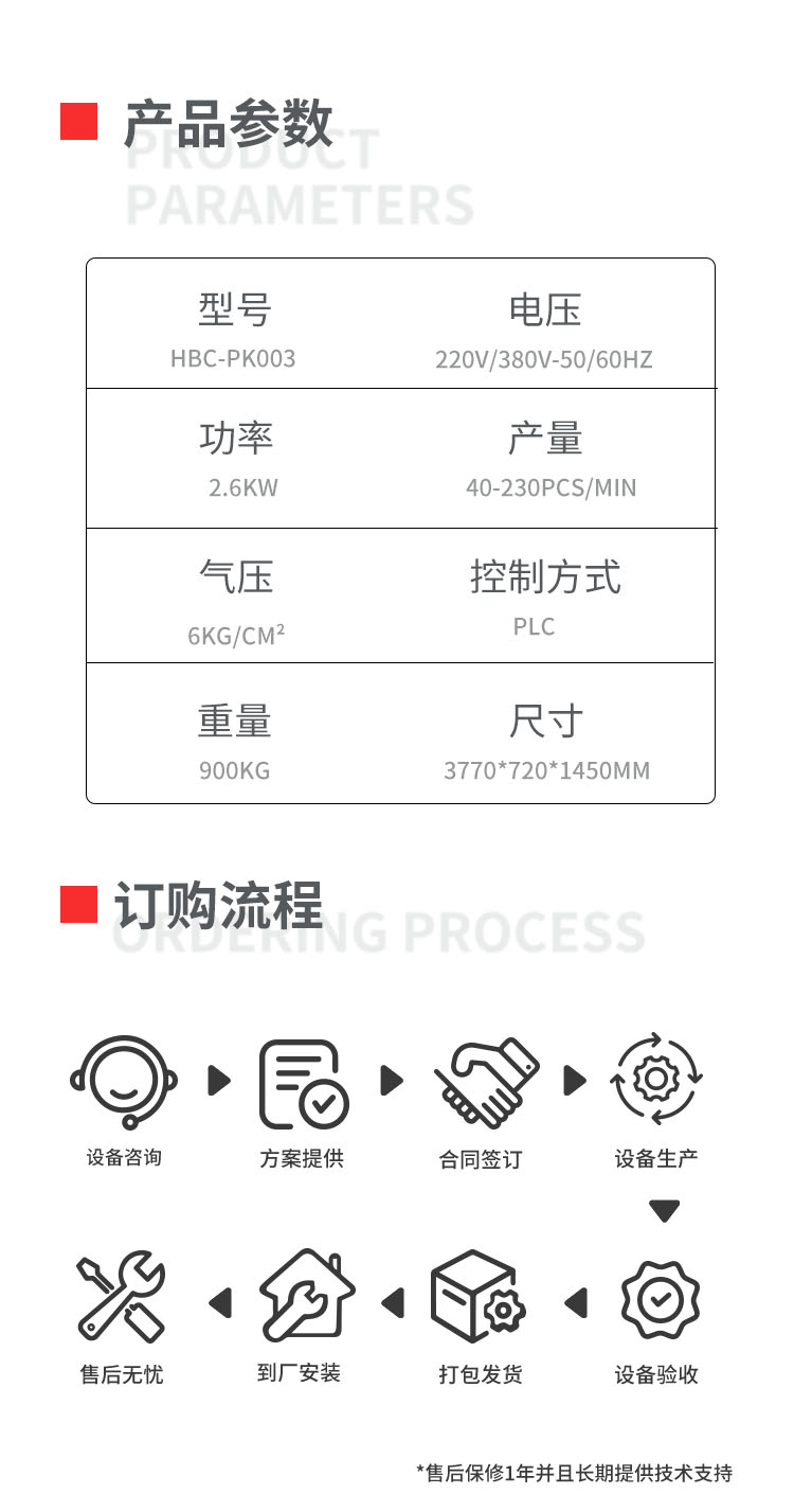枕式包装机移动-拷贝_03.png