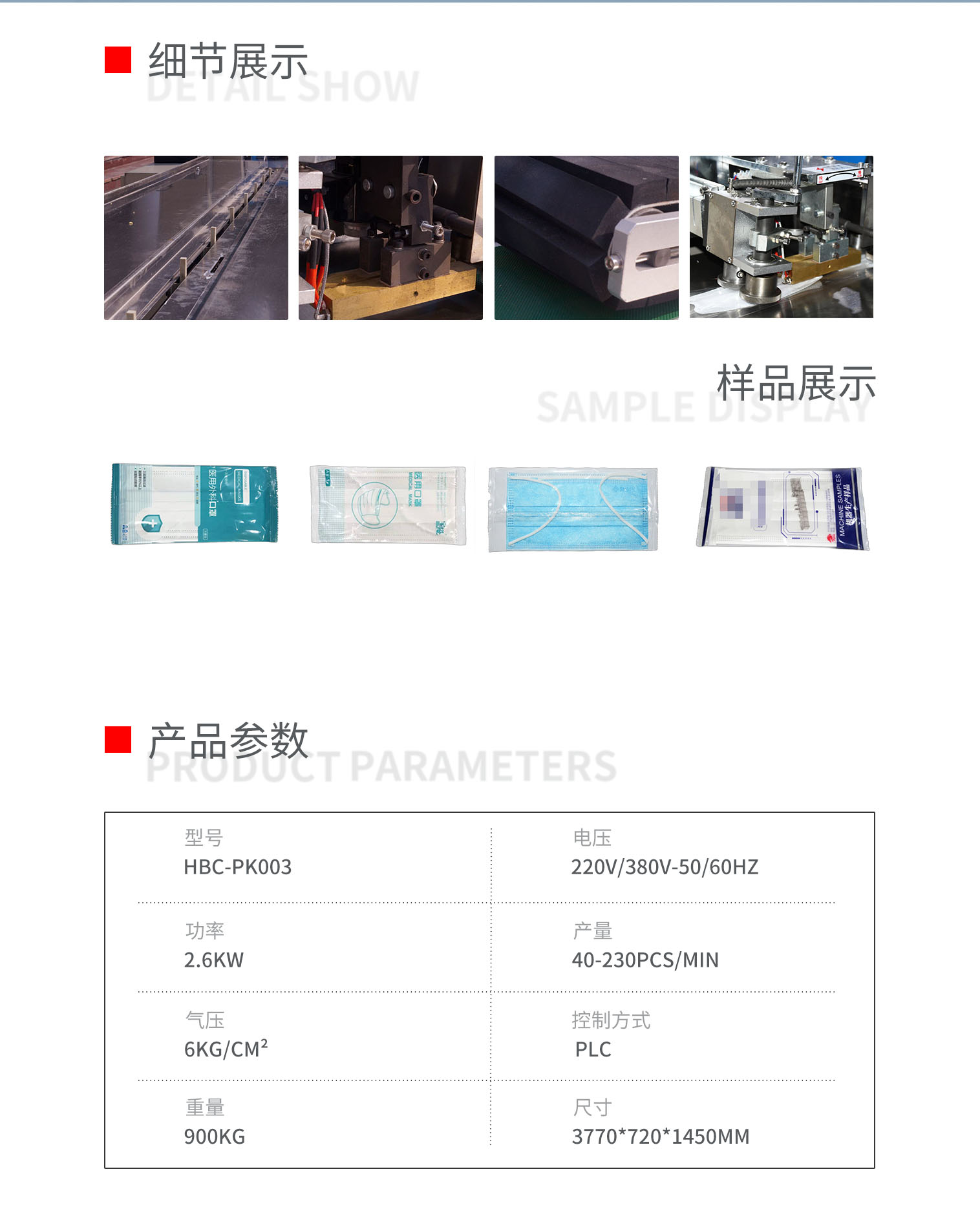 枕式包装机pc_02.png