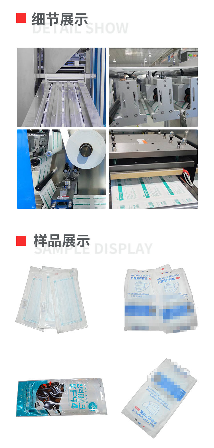 四边封一出三包装机移动-拷贝_02.png