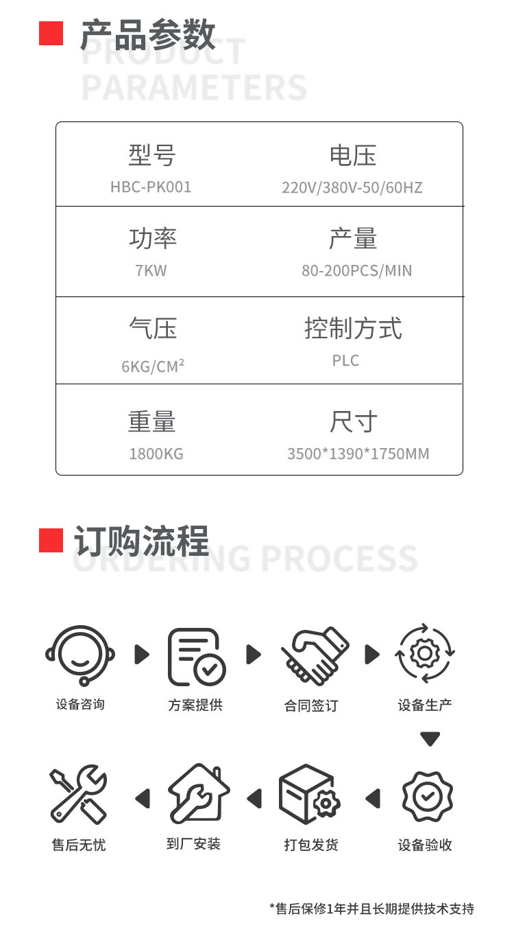 四边封一出三包装机移动-拷贝_03.png