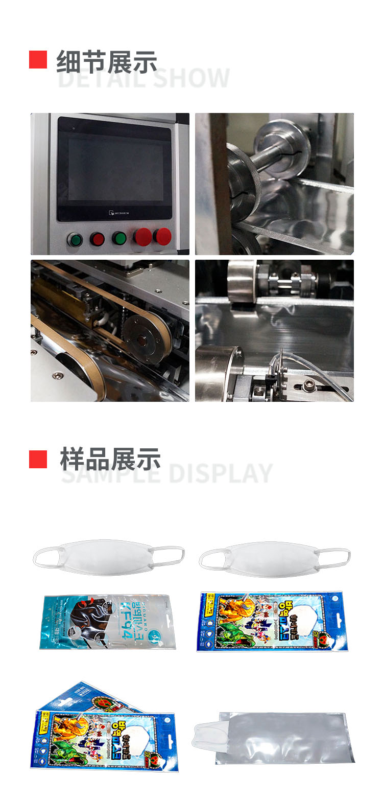 四边封制袋式包装机移动-拷贝_02.png