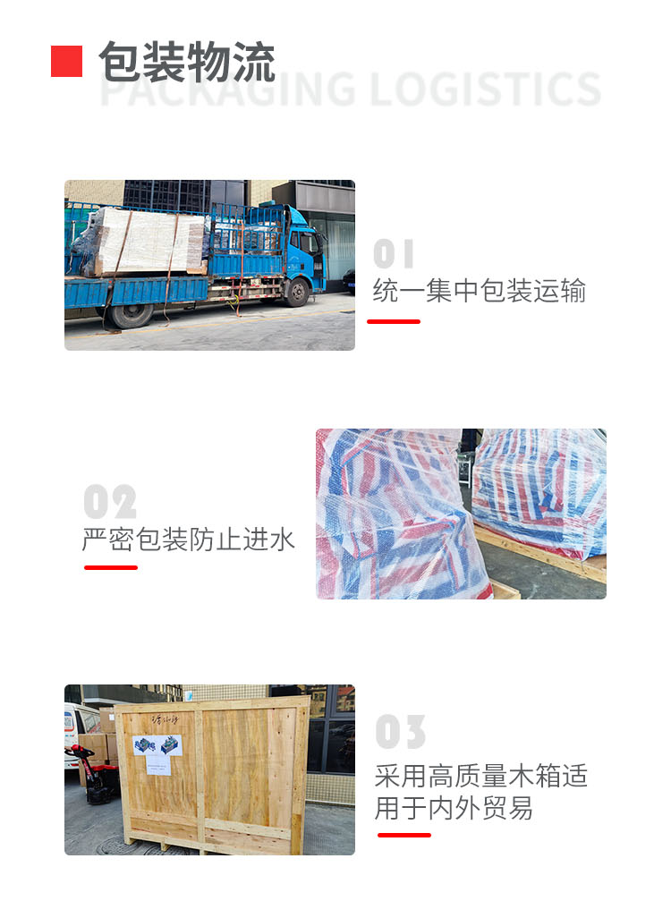 四边封制袋式包装机移动-拷贝_04.png