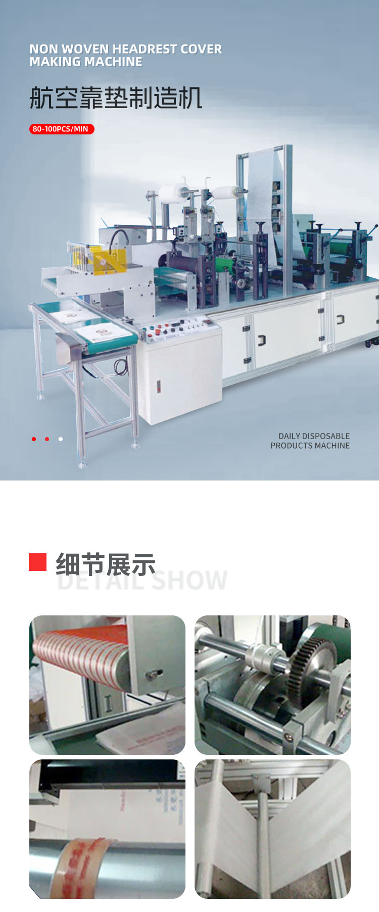 航空靠垫制造机移动-拷贝_01.png