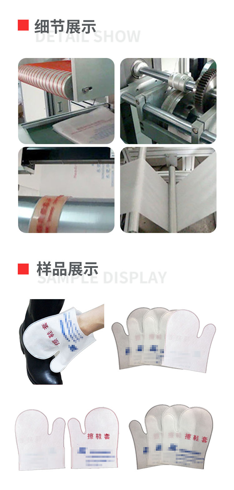 擦鞋套制造机移动-拷贝_02.png