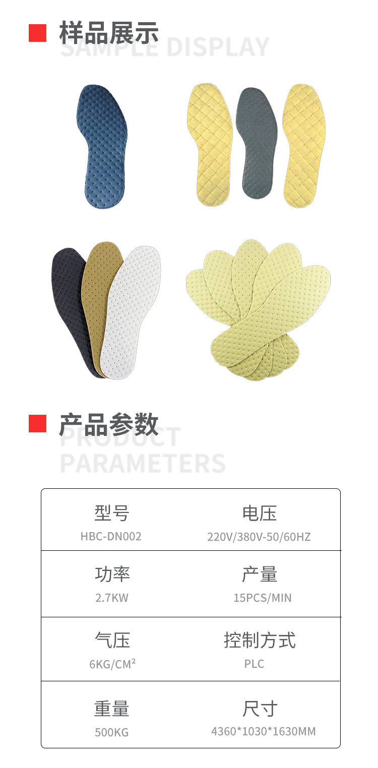 无纺布鞋垫制造机移动-拷贝_02.png