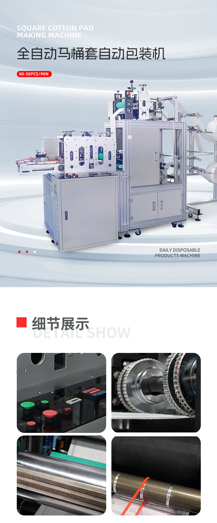 全自动马桶套自动包装机移动-拷贝_01.png