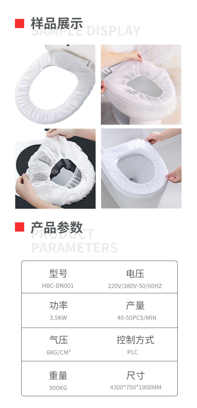 全自动马桶套自动包装机移动-拷贝_02.png