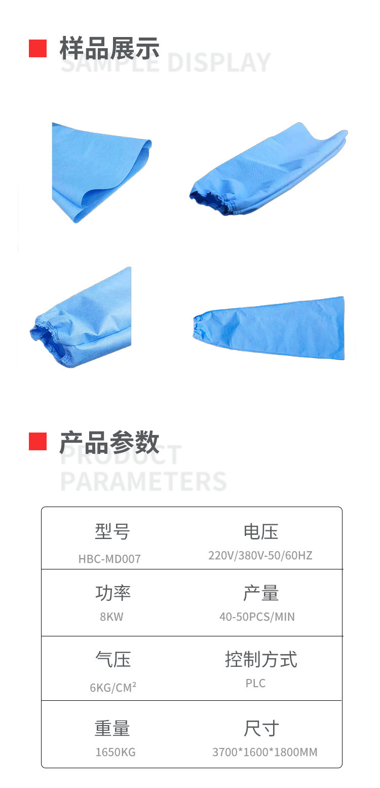 全自动手术衣衣袖制造机移动-拷贝_04.png