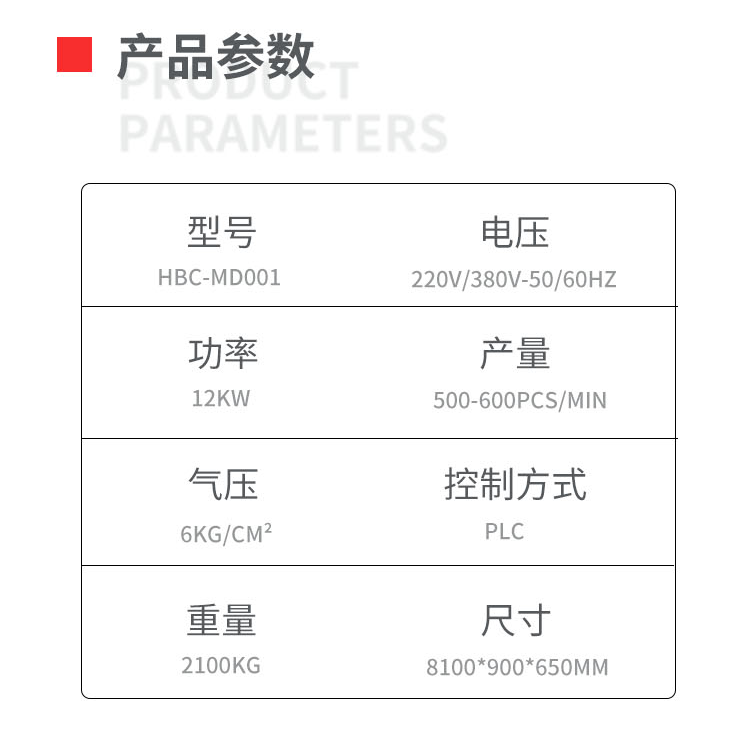 全自动碘伏棉签机移动-拷贝_04.png