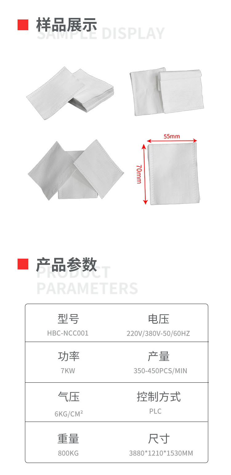 方片式卸妆棉制造机移动-拷贝_02.png