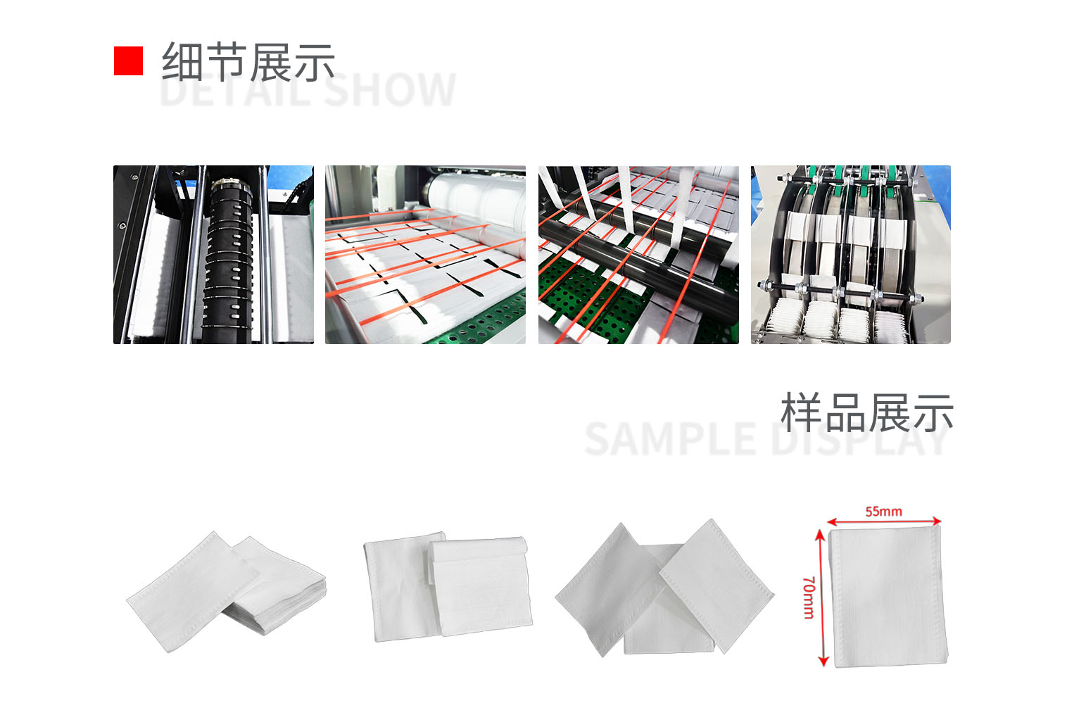 方片式卸妆棉制造机pc-拷贝_02.png