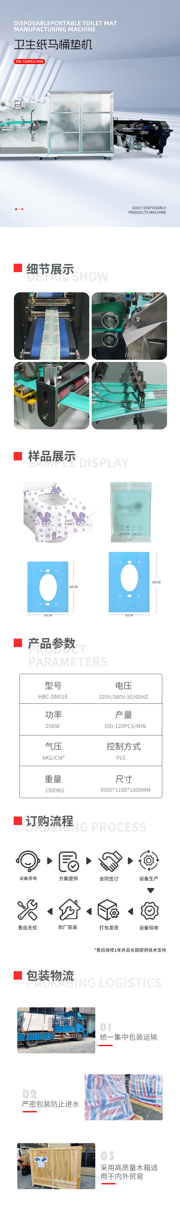 卫生纸马桶垫机移动 拷贝.jpg