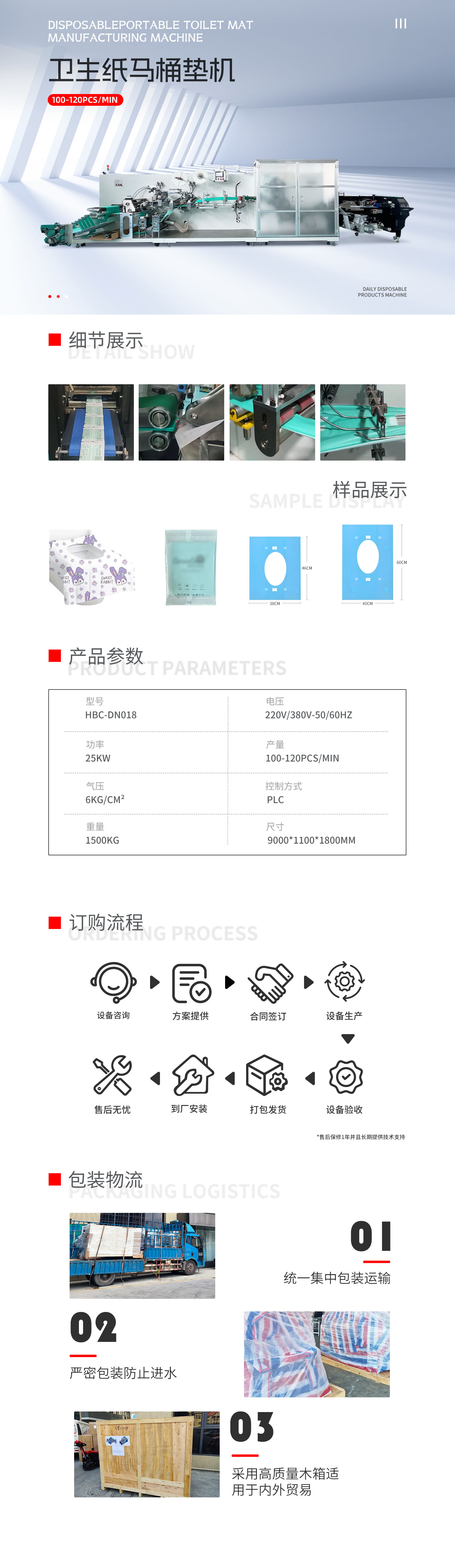 卫生纸马桶垫机pc 拷贝.jpg