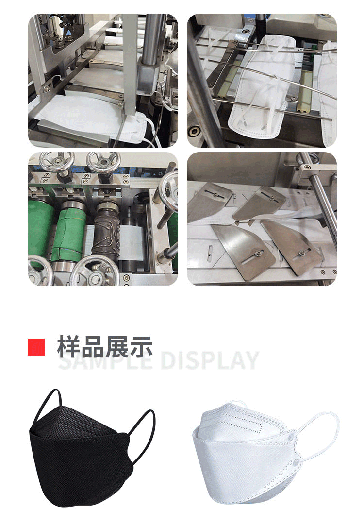 鱼形口罩连包装机移动-拷贝_02.png