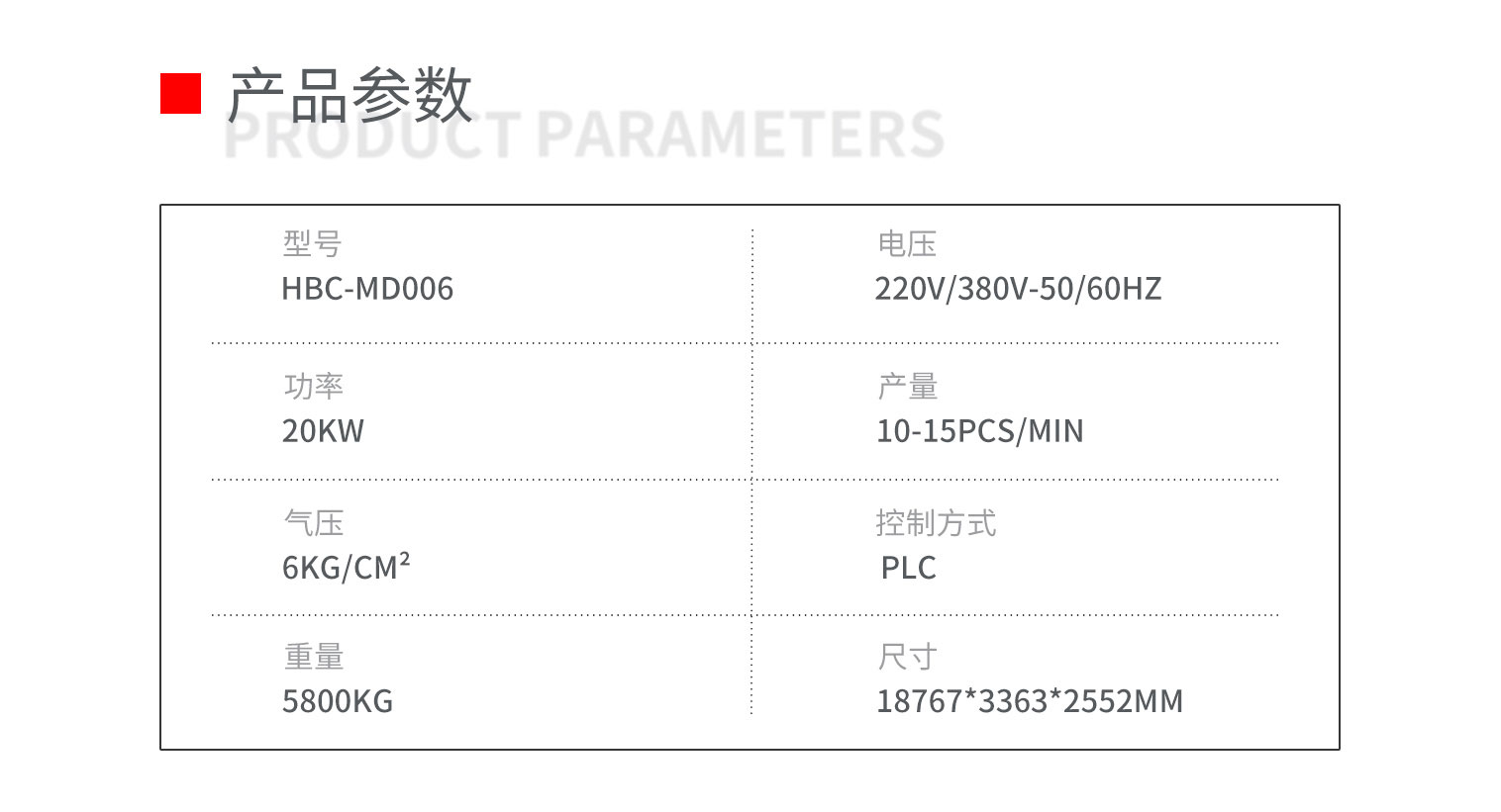 全自动手术衣衣身制造机pc-拷贝_03.jpg