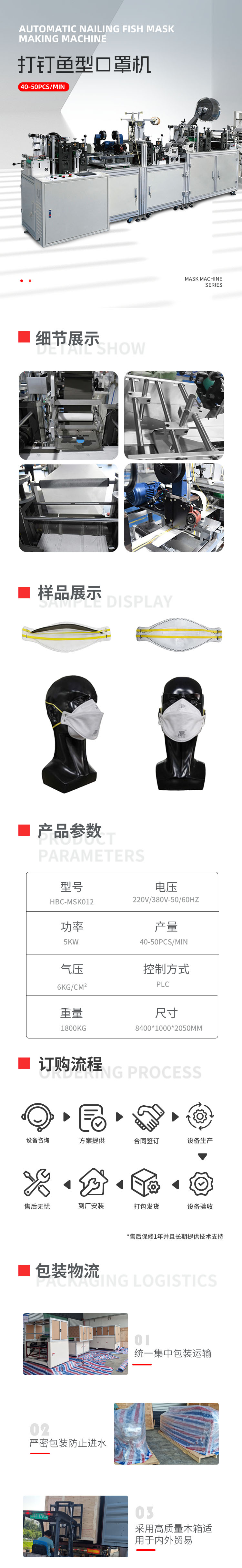 打钉鱼型口罩机移动1 拷贝.jpg