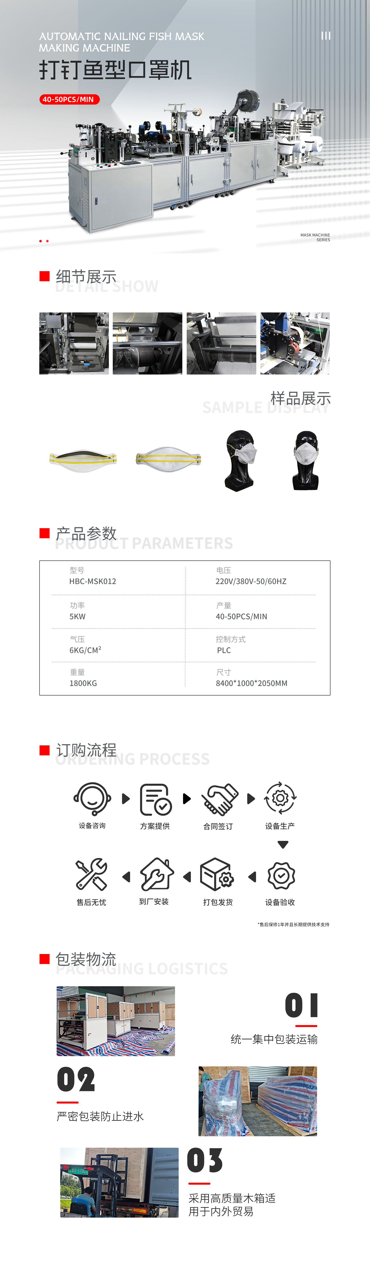 打钉鱼型口罩机 拷贝.jpg