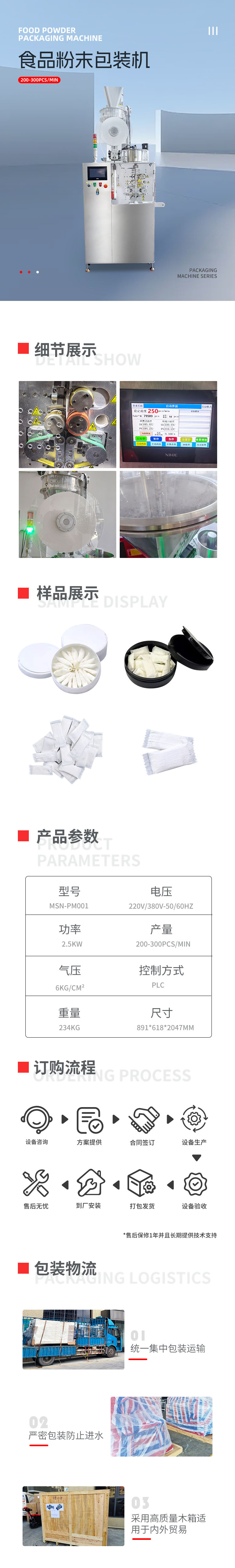 给袋式四件套包装机移动 拷贝.jpg