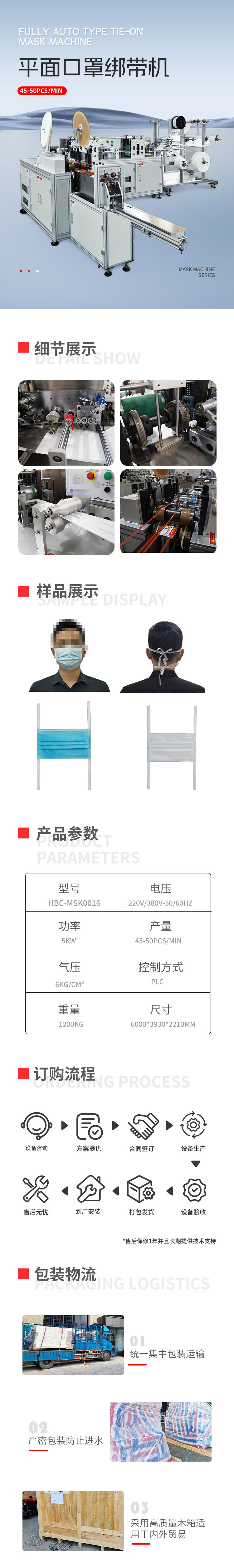 平面口罩机内耳带一拖一生产线移动 拷贝.jpg
