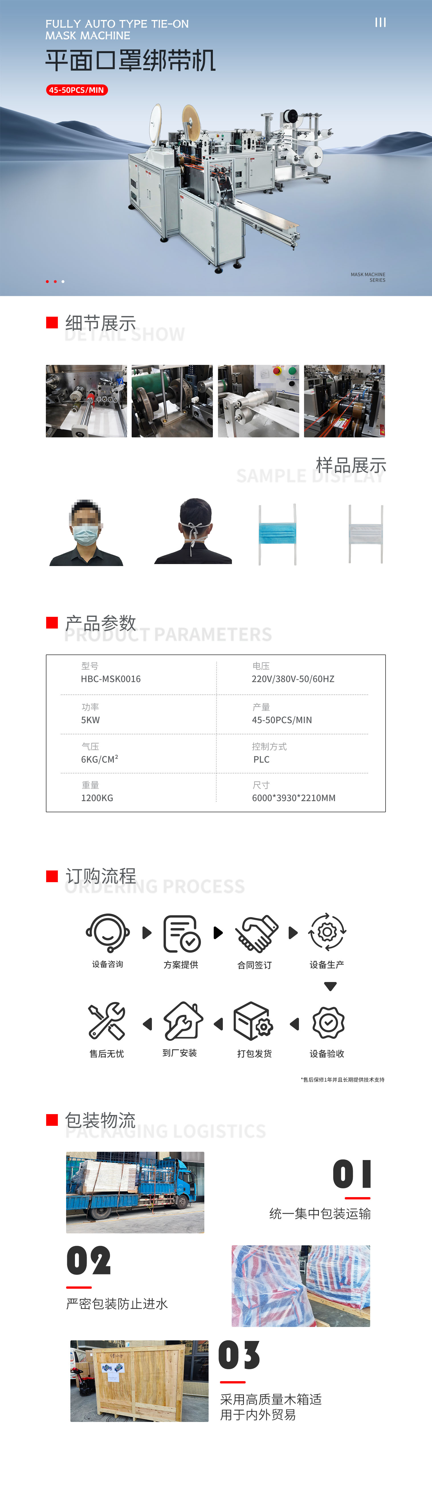 平面口罩机内耳带一拖一生产线 拷贝.jpg