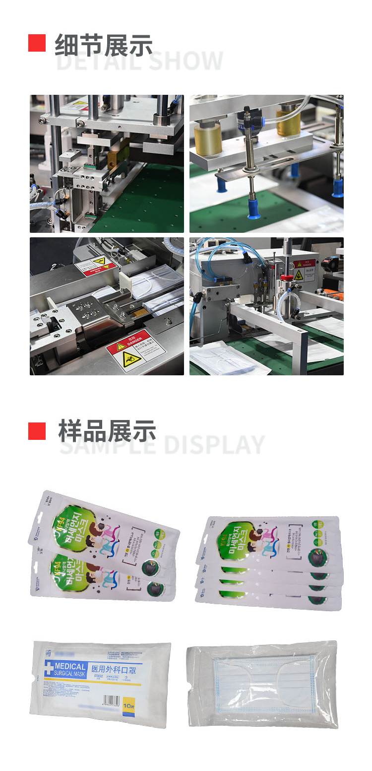 给袋式四件套包装机移动-拷贝_02.png