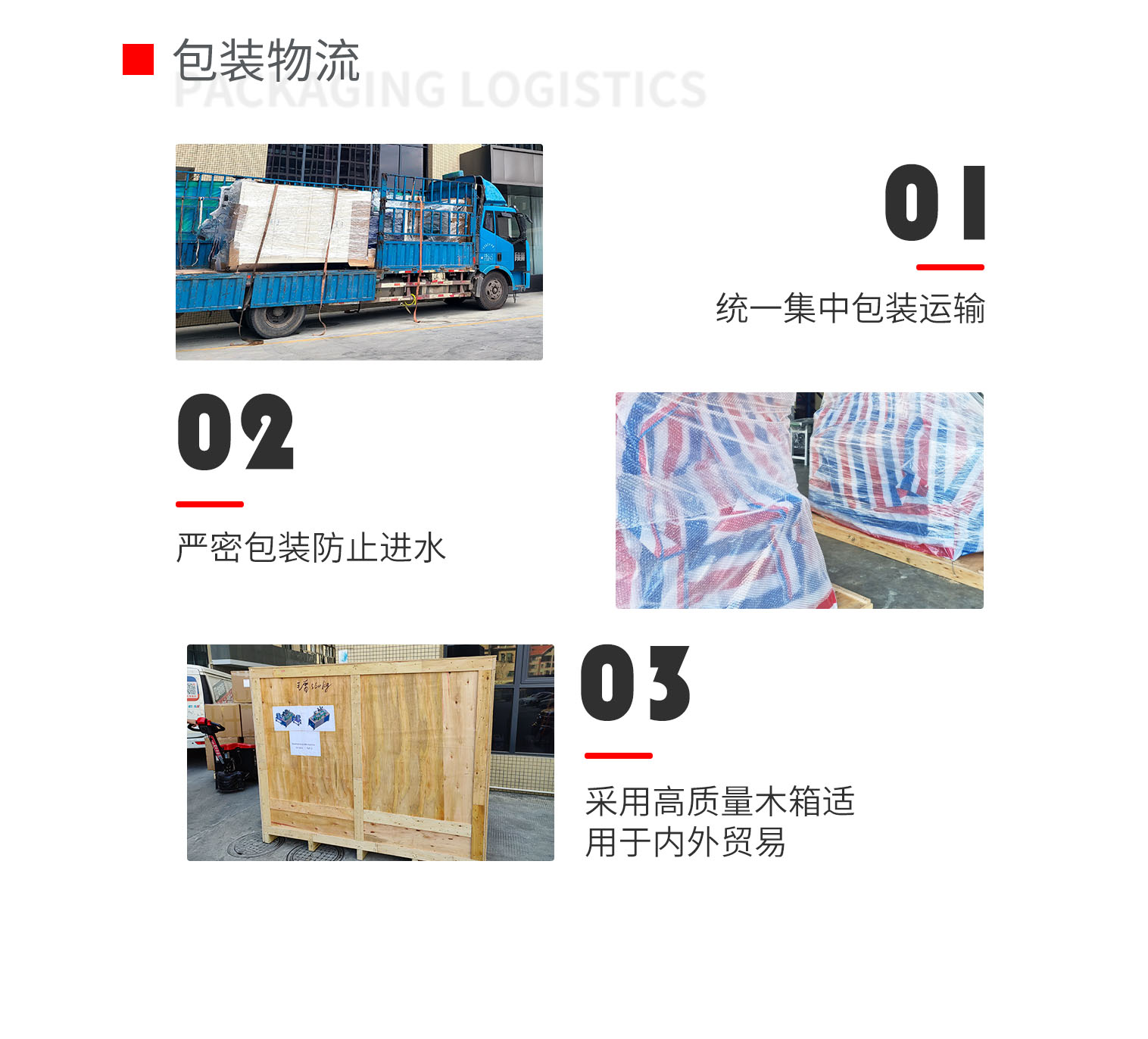 给袋式四件套包装机pc-拷贝_04.png