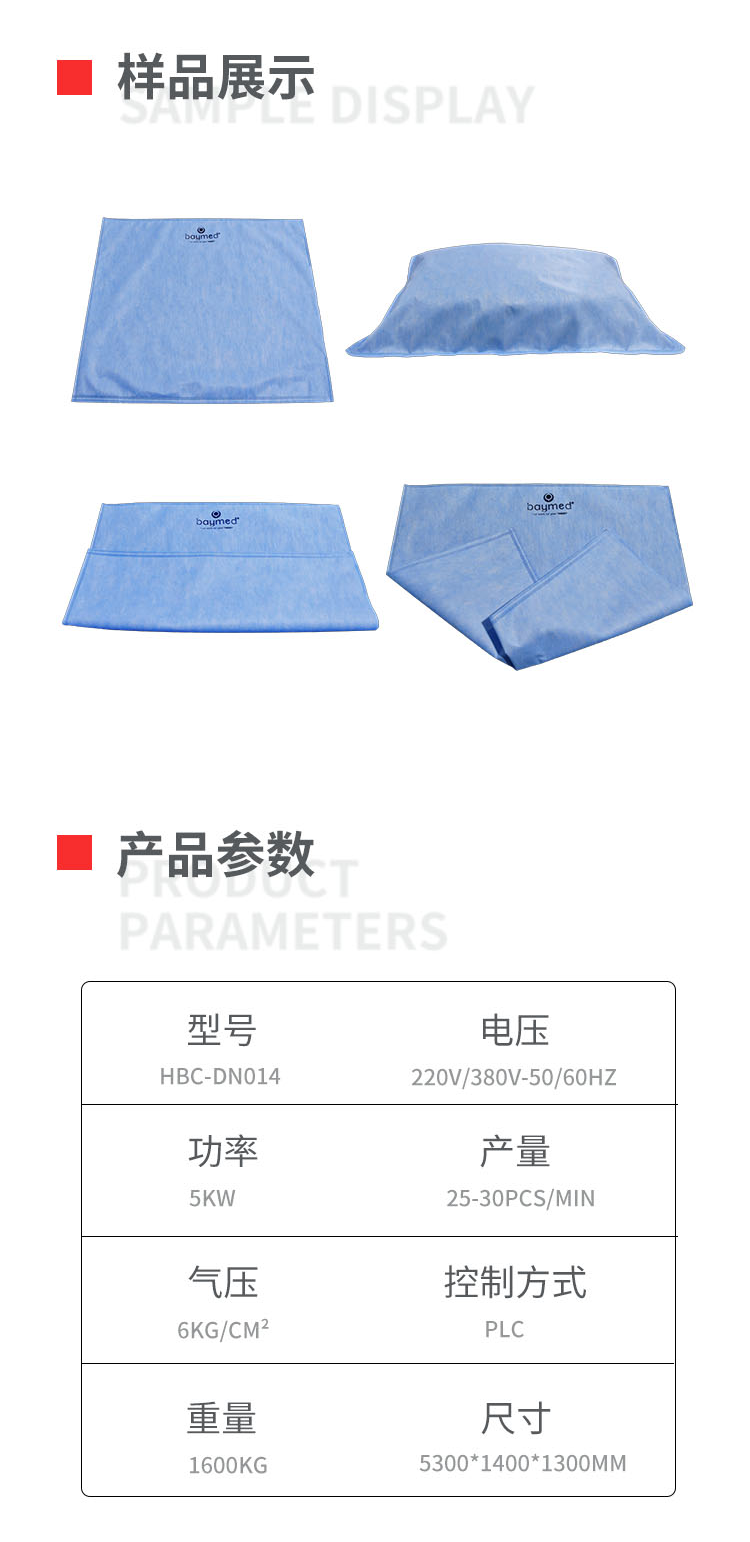 旅游枕头套用品制造机移动-拷贝_02.png
