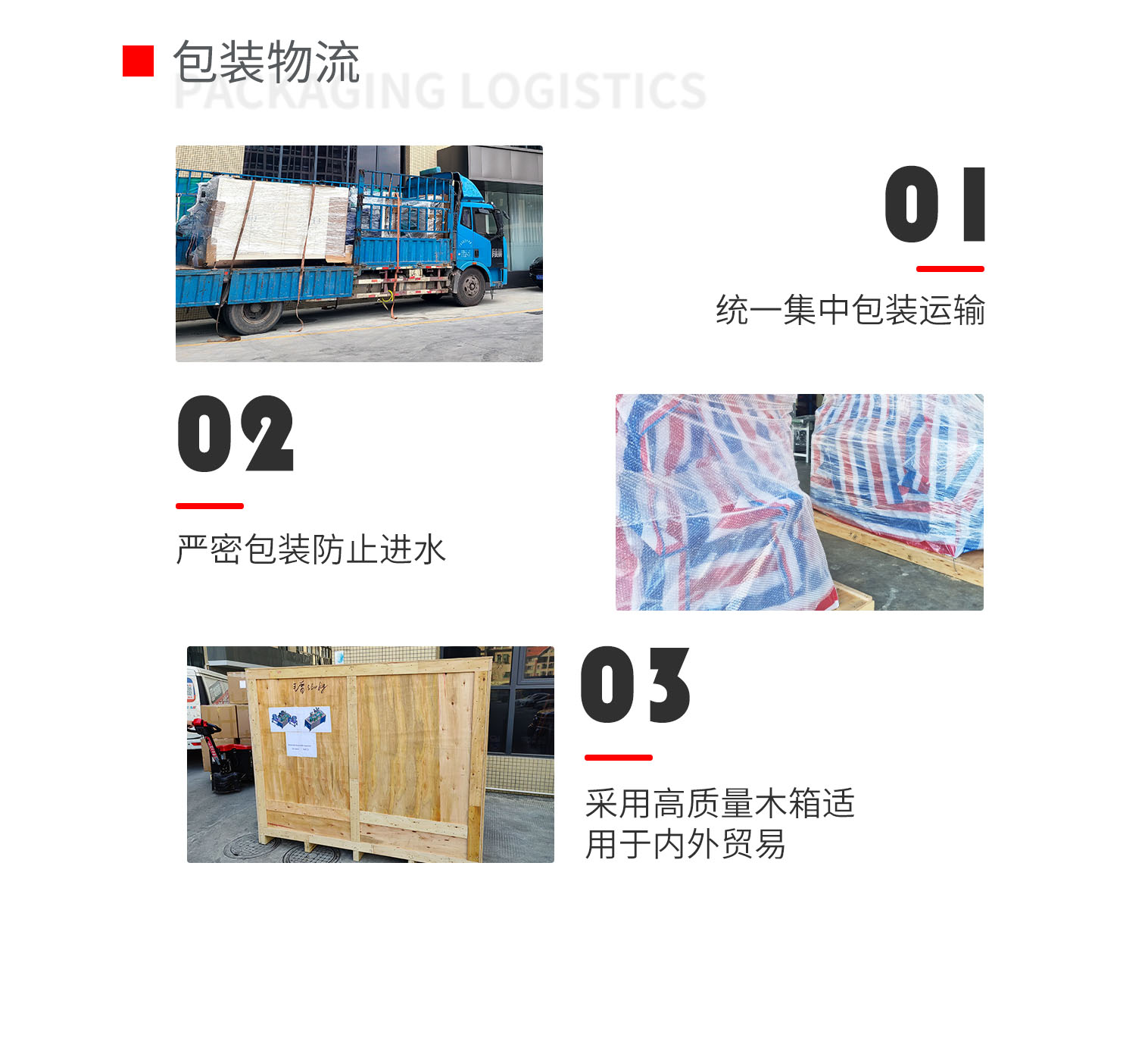 旅游被套用品制造机pc_03.png