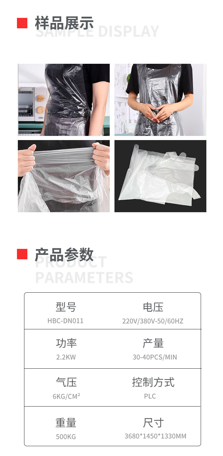 全自动围兜机移动-拷贝_02.png