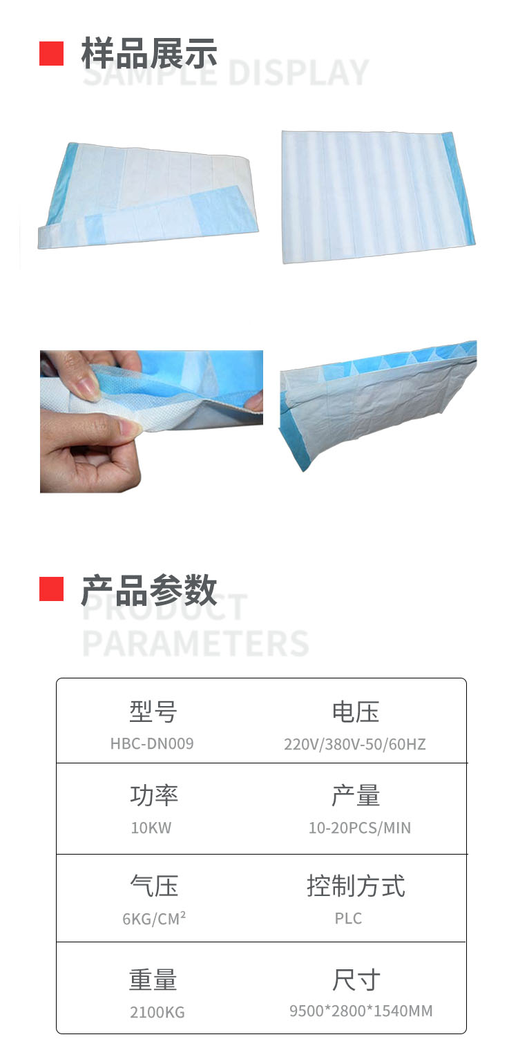 空气过滤袋制造机移动-拷贝_02.png