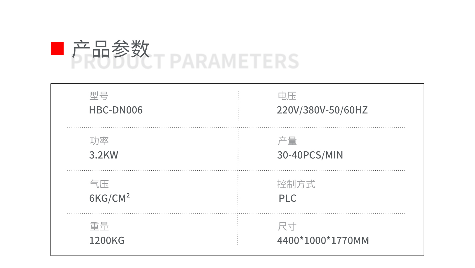 无纺布一次性三角裤制造机pc-拷贝_02.png