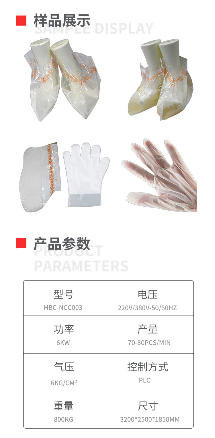 手膜脚膜制造机移动-拷贝_02.png