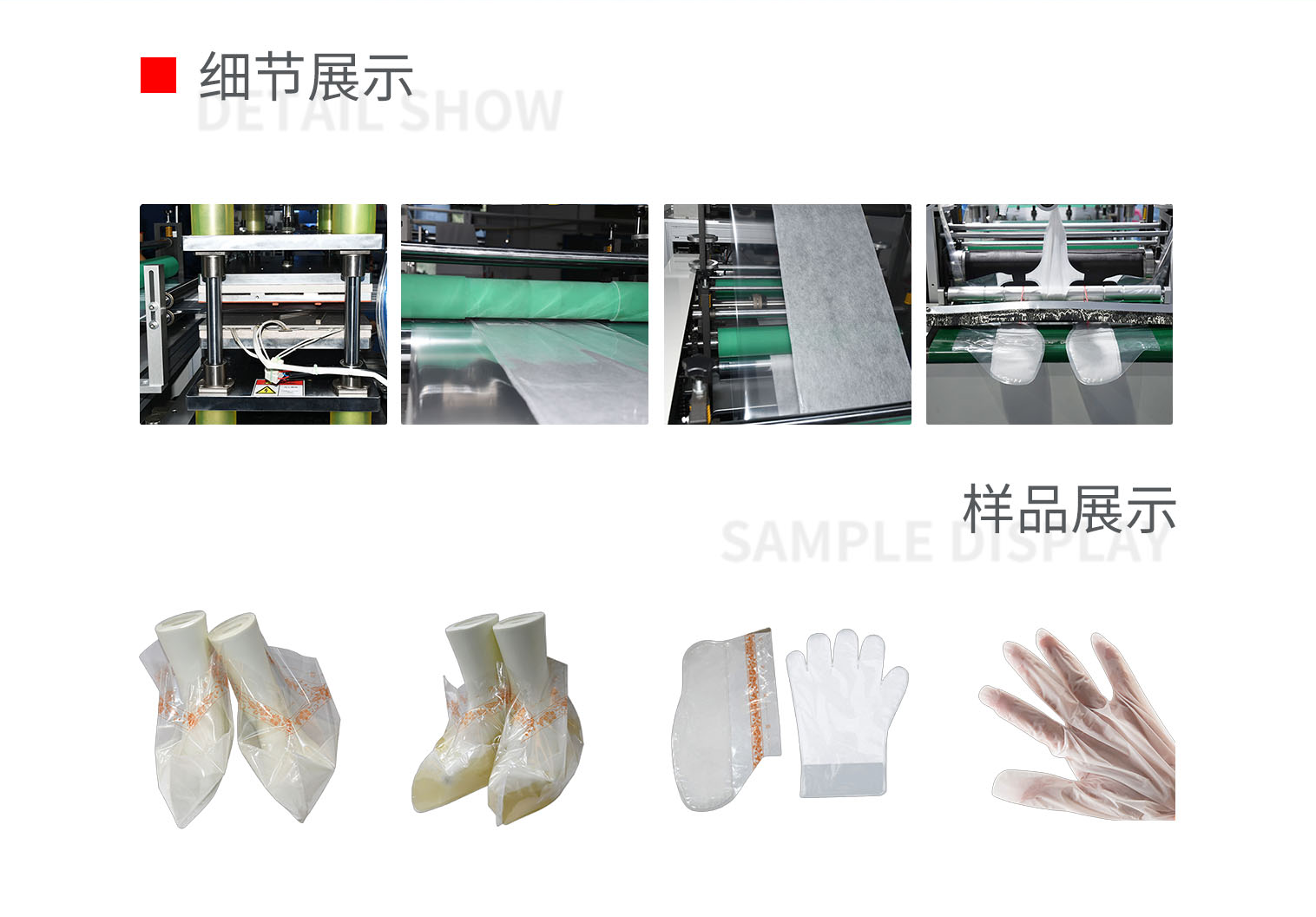 手膜脚膜制造机pc-拷贝_02.png