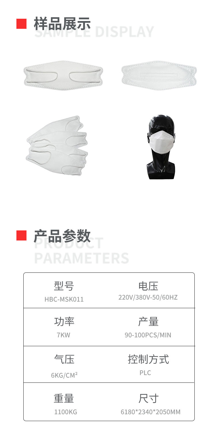 全自动鱼型一拖一口罩机移动-拷贝_02.png
