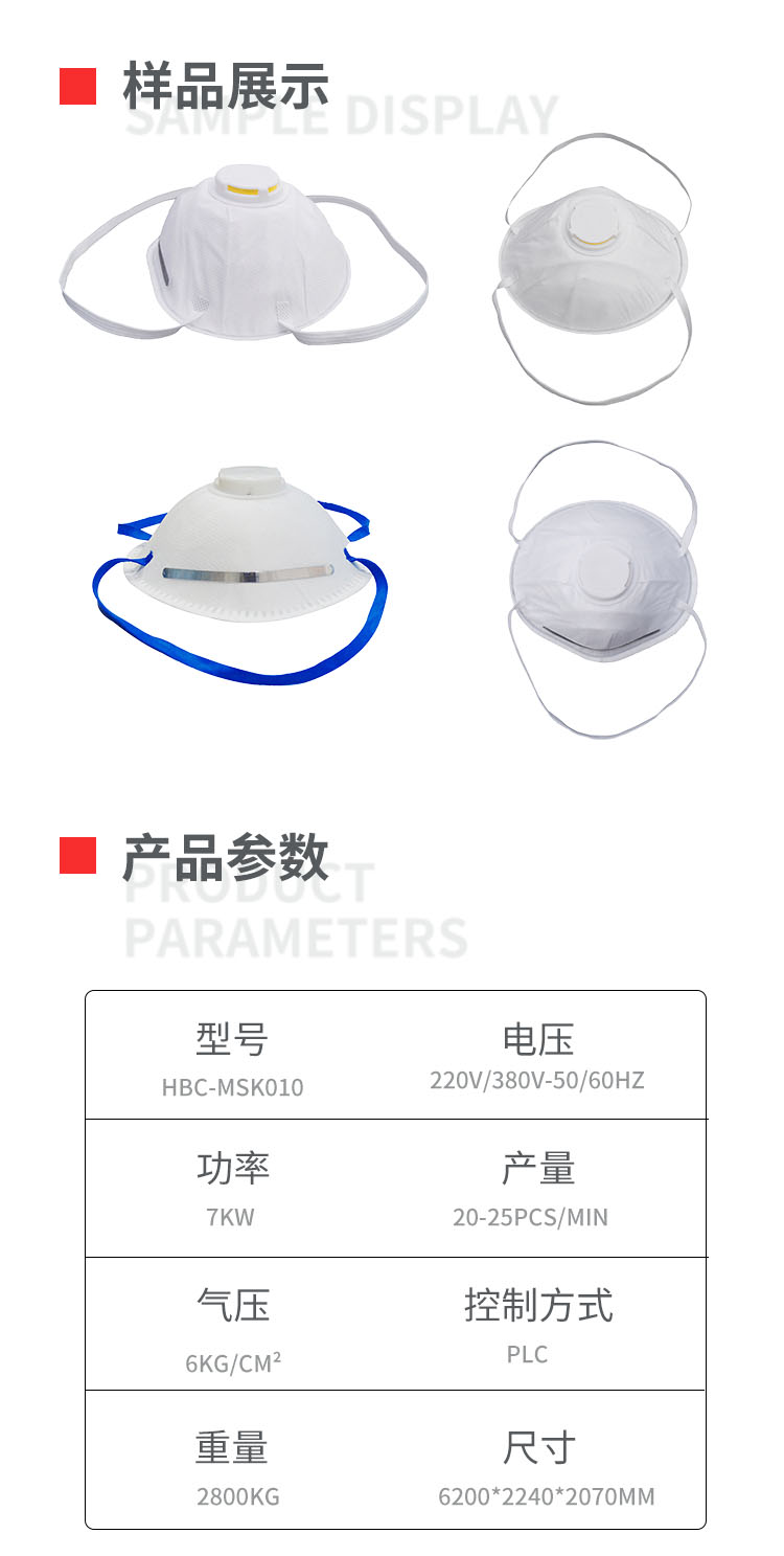 杯型口罩后工序生产线移动-拷贝_02.png