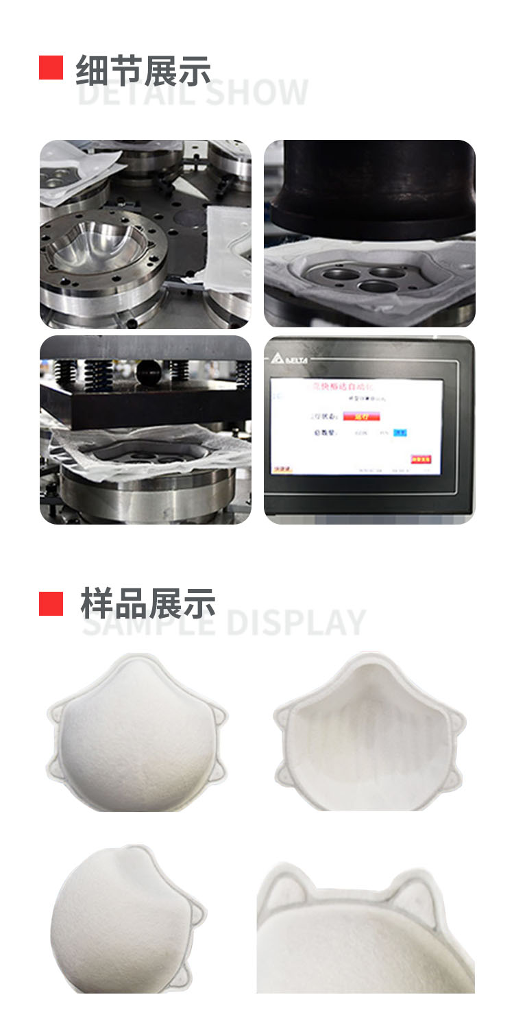 N95杯型口罩熔切机_02.png