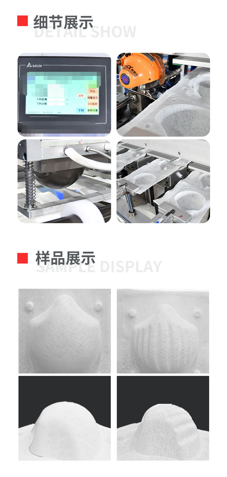 N95杯型口罩定型机移动-拷贝_02.png