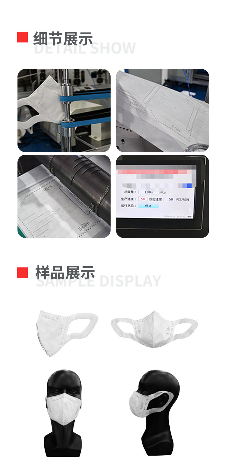 3D弹力布折叠口罩机移动-拷贝_02.png
