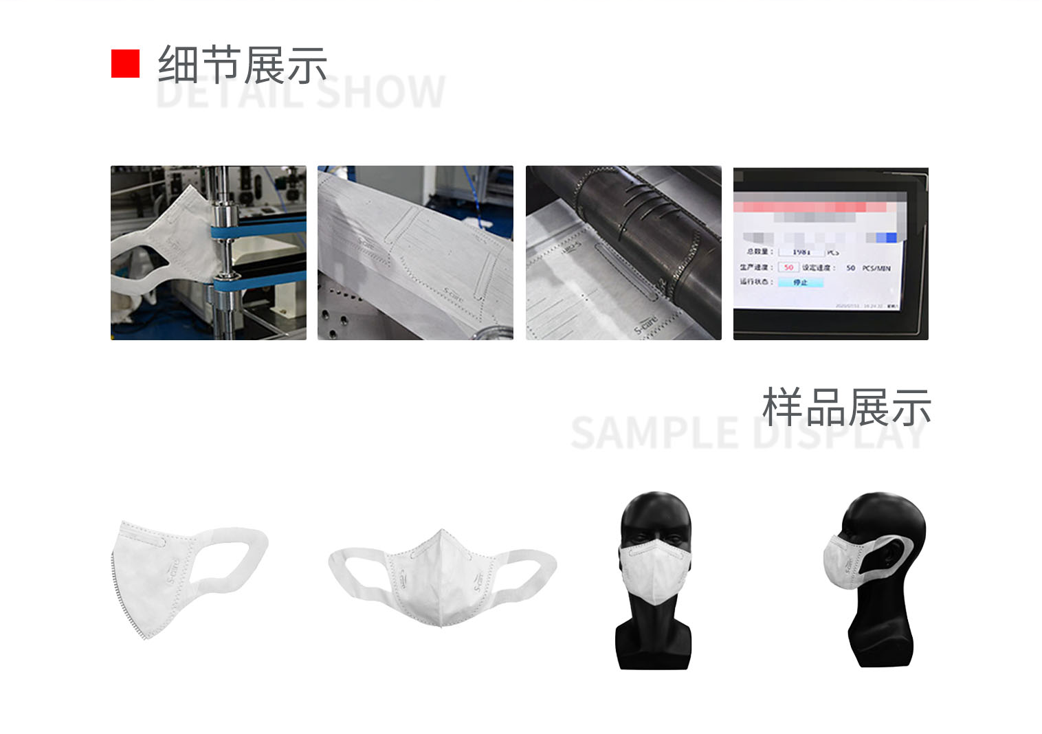 3D弹力布折叠口罩机-拷贝_02.png