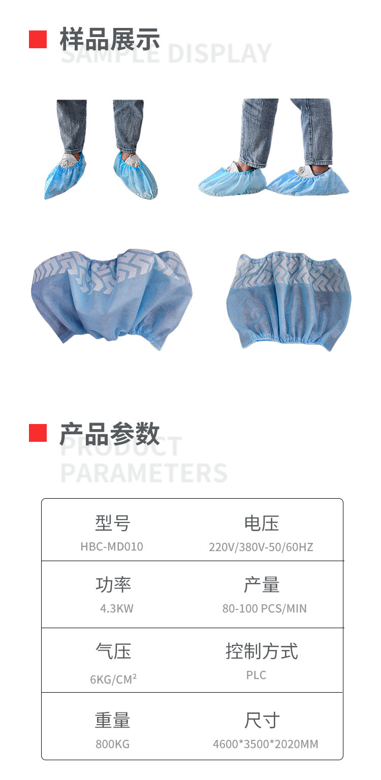 医用鞋套制造机移动-拷贝_02.png