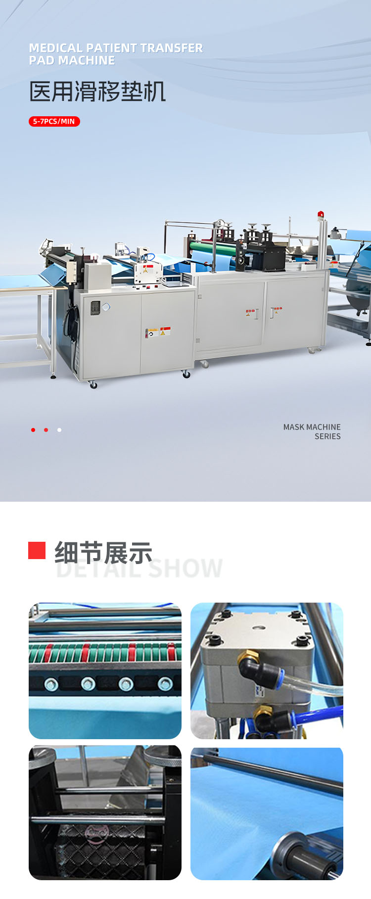 医用滑移垫机移动-拷贝_01.png