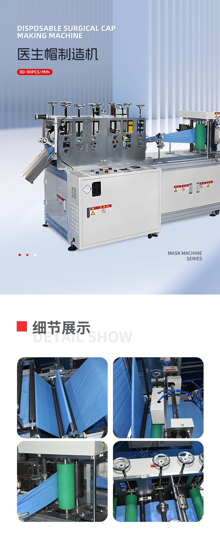 医生帽制造机移动-拷贝_01.png