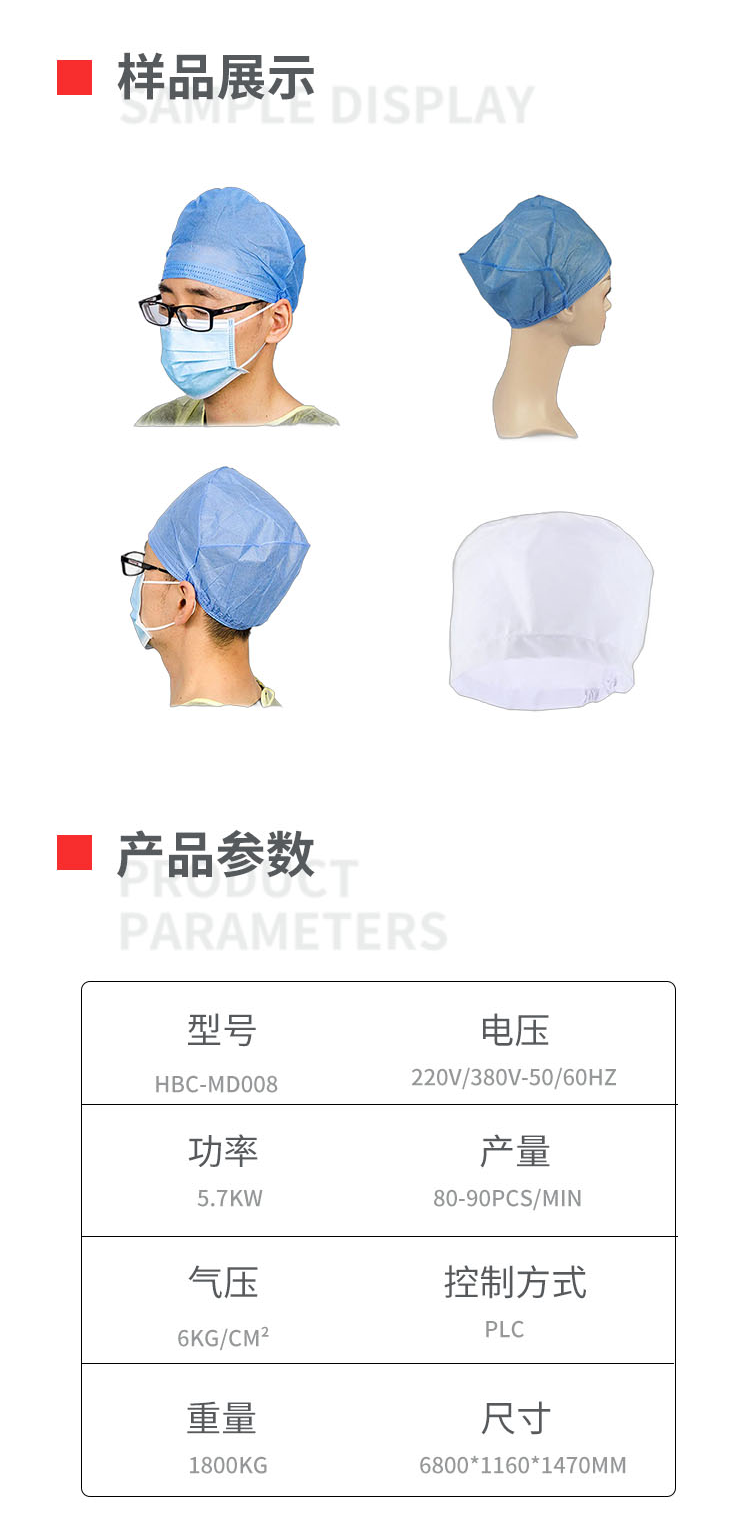医生帽制造机移动-拷贝_02.png