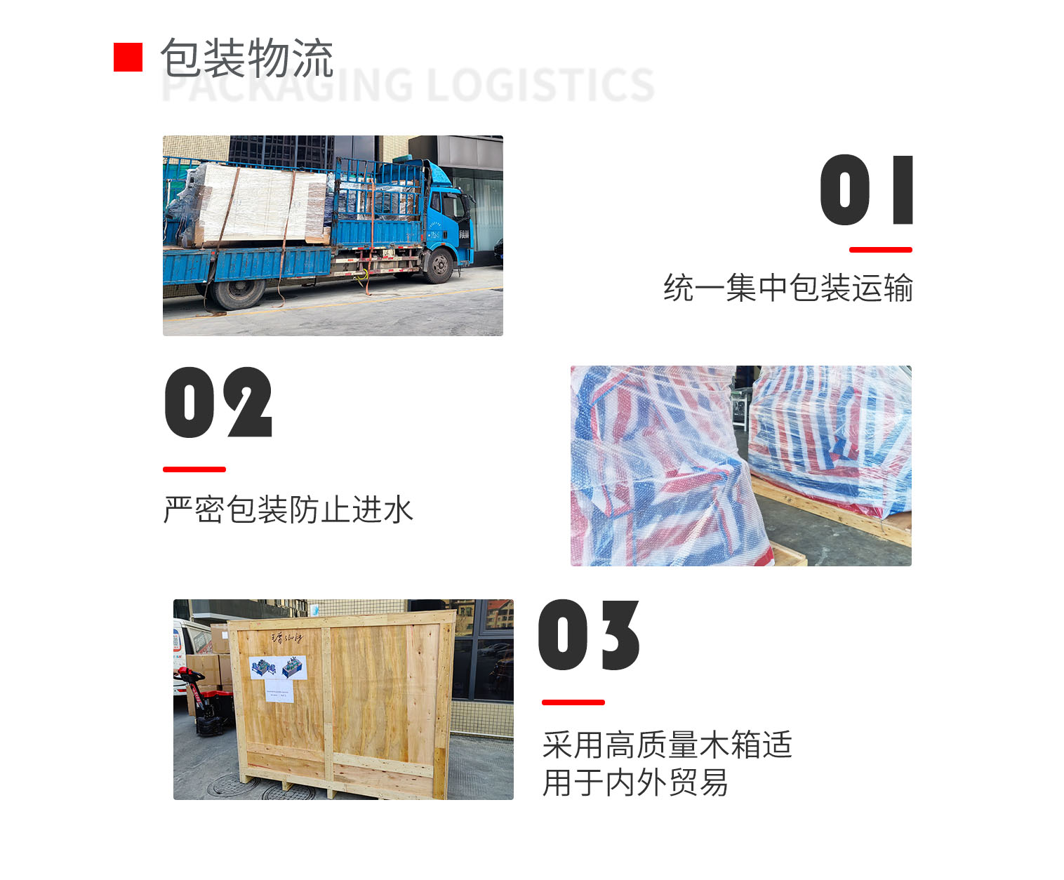 医疗创可贴机pc-拷贝_03.png