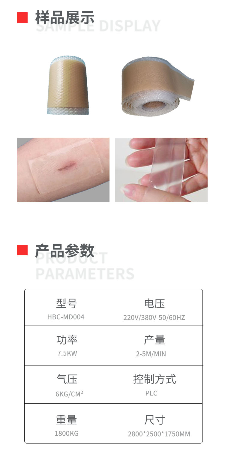 医疗硅凝胶超声波打孔机移动-拷贝_02.png