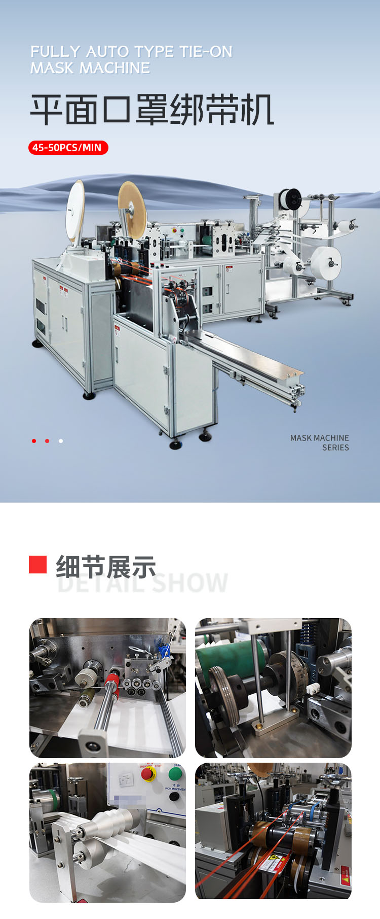 平面口罩机内耳带一拖一生产线移动-拷贝_01.png