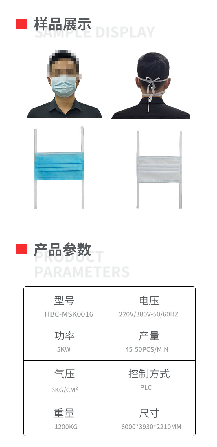 平面口罩机内耳带一拖一生产线移动-拷贝_02.png
