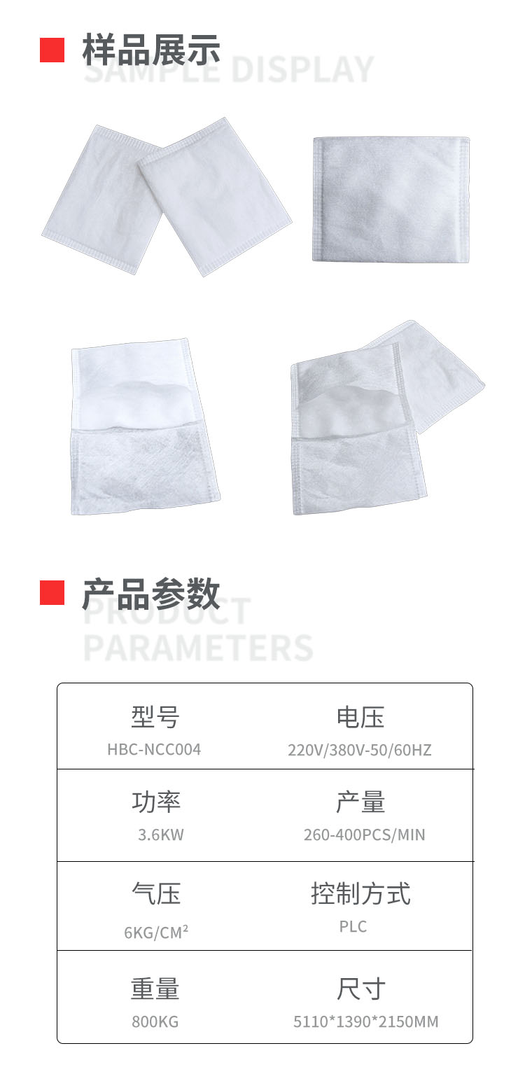 手插式卸妆棉制造机移动-拷贝_02.png