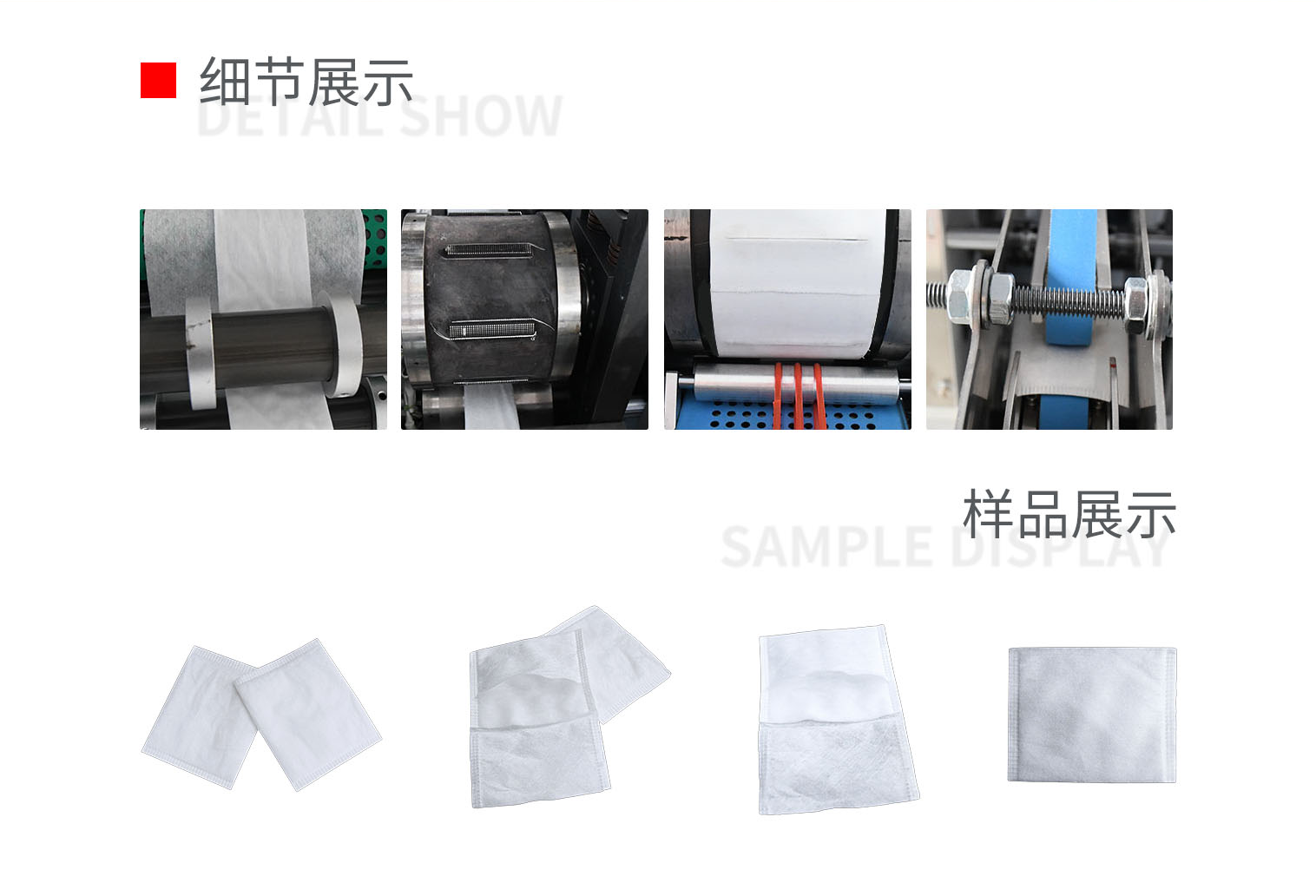 手插式卸妆棉制造机pc-拷贝_02.png